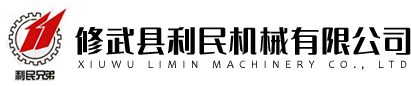 County Limin Machinery Co., Ltd