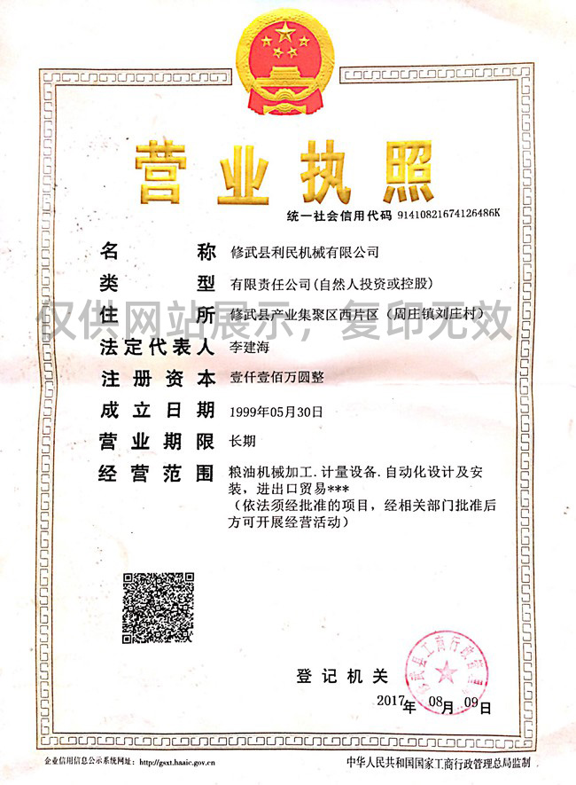 business license